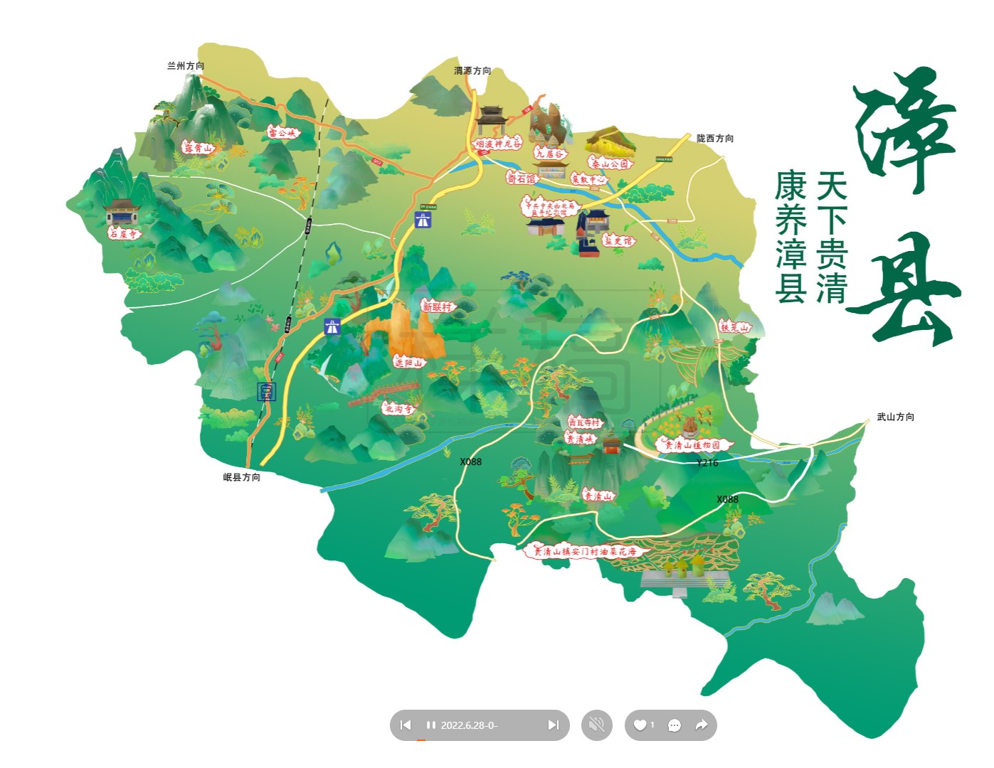 抱由镇漳县手绘地图